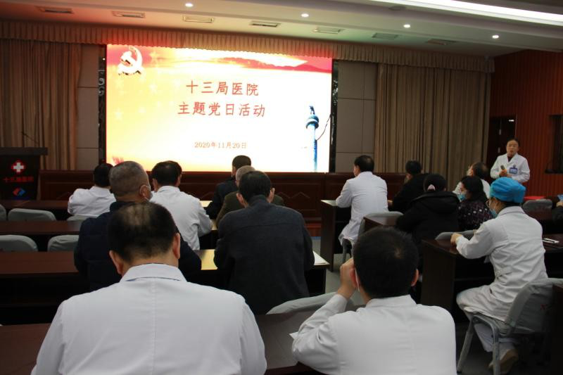 學習十九屆五中全會精神，共謀德州十三局醫院發展新篇章