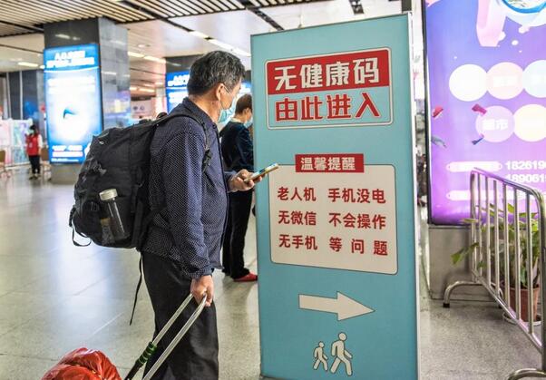 國辦發文 切實解決老年人運用智能技術困難