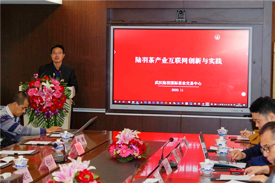 嚴建紅：陸羽茶產業邁入互聯網大潮