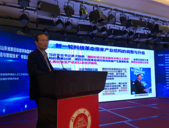 第三屆山東省新舊動能轉換國家戰略現代物流與智能技術專題論壇在臨沂召開