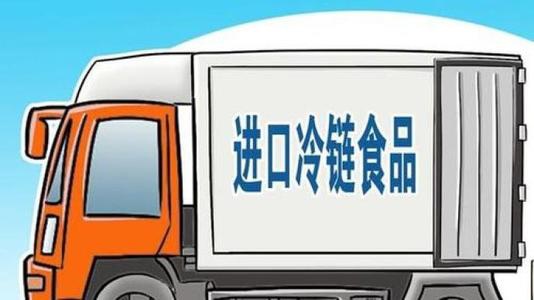 安徽省全面加強冷鏈食品監管