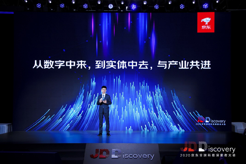 京東數科陳生強：智能城市服務模式助力政府實現“優政、興業和惠民”