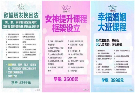有關部門介入后，徐州“勾魂撈金”培訓班還在招生