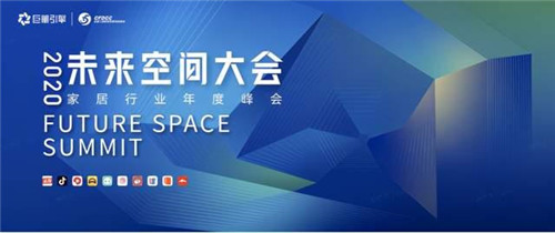 巨量引擎推出家居營銷全鏈路解決方案，激發家居生意新可能