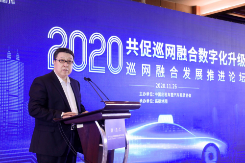 巡網融合發展推進論壇深圳舉辦 高德打車發布“好的出租”計劃