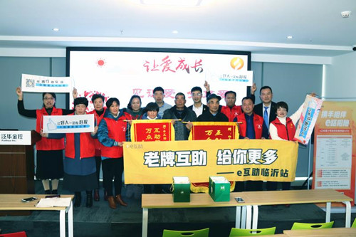 互助同行 臨沂114名e互助會員獲救助