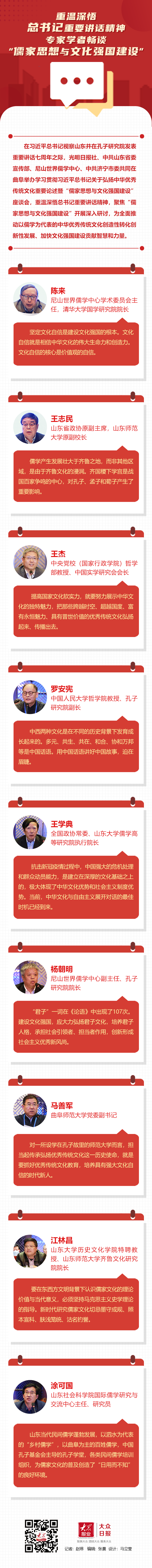 中央網信辦宣講團走進各地宣講黨的十九屆五中全會精神——北京 河北 遼寧 山東 河南 青海
