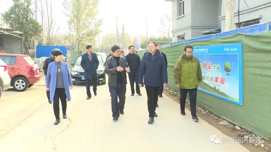 “加強農村基層黨組織建設”工作隊總隊到德州運河新區調研