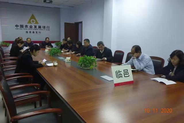 農發行臨邑縣支行扎實開展