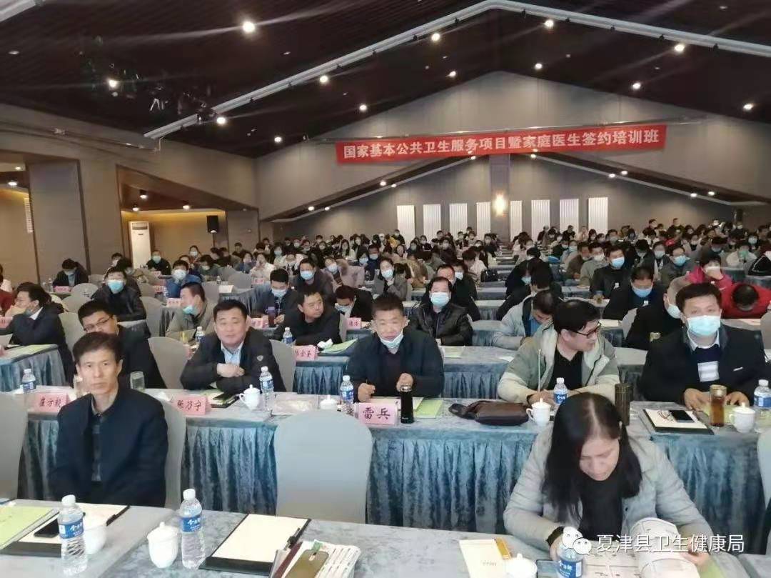 夏津縣衛生健康局舉辦國家基本公共衛生服務項目培訓班