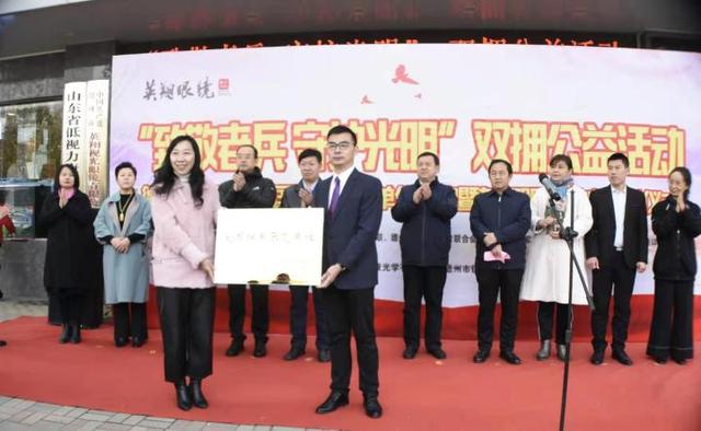 德州首家“愛國擁軍示范單位”授牌 英翔眼鏡向退役軍人捐贈10萬元眼鏡產品 
