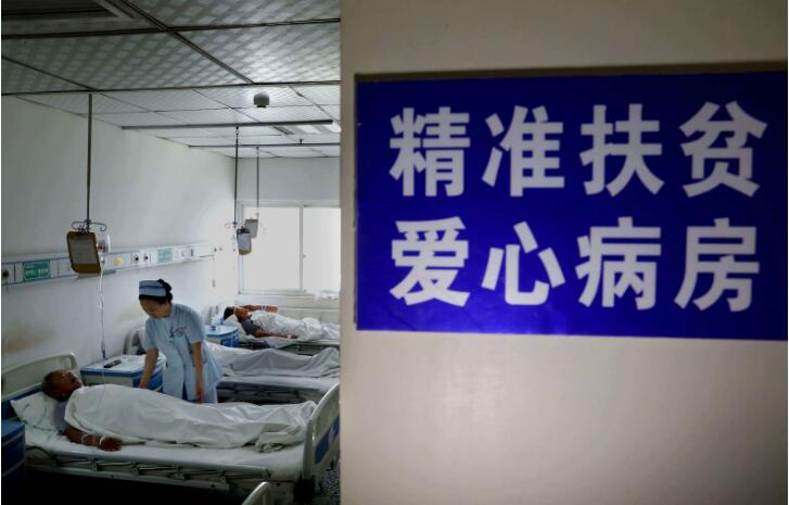 健全完善防范化解因病返貧致貧長效機制 提高監測預警時效性