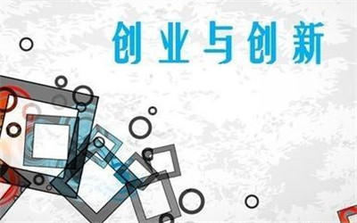 安徽省在全國創業創新大賽中獲獎數創新高