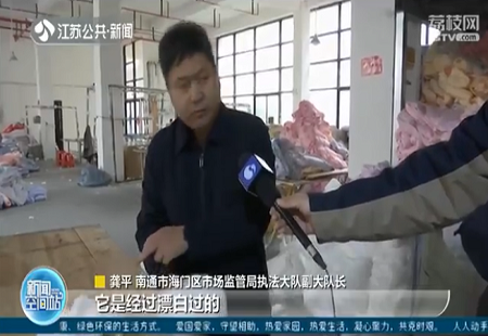 南通查處“黑心棉”窩點：纖維下腳料制作