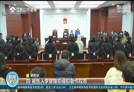 鄭淵潔實名舉報的特大侵權案在淮安宣判