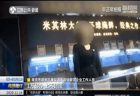 吃個飯竟被要求充值上萬？省商務廳督辦要求立即整改！