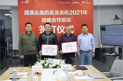 美的系洗衣機與國美電器簽署2021年戰略合作協議，劍指35億銷售目標