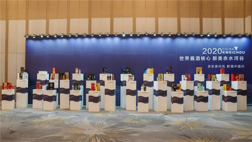 “多彩貴州風 黔酒中國行” 首次云端推介，黔酒魅力依舊