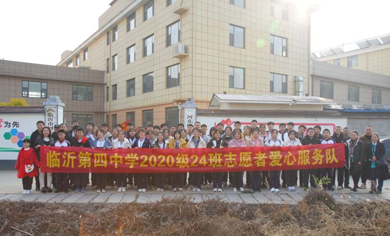 初冬送溫暖：臨沂四中”關愛百歲老人行動“走進河東愛心養護院