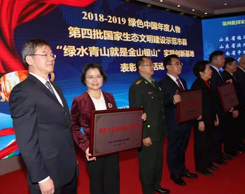 喜報！蒙陰縣榮譽國家生態文明建設示范縣稱號
