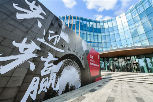 2020華東師范大學校友創新創業大賽總決賽成功舉行