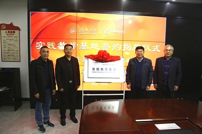 濟南大學商學院、標準化學院與山東宇佳物流有限公司舉行本科生實踐教學基地簽約掛牌儀式