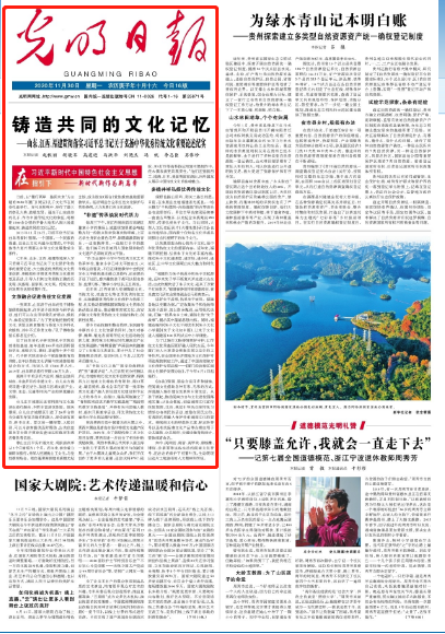 《光明日報》頭版頭條點贊山東：文旅融合促進傳統文化發展