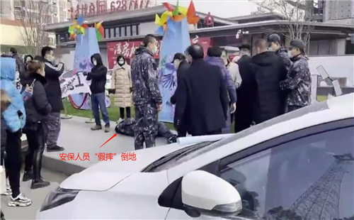 青檀府遭業主集體維權  售樓處保安“假摔”倒地鬧劇上演