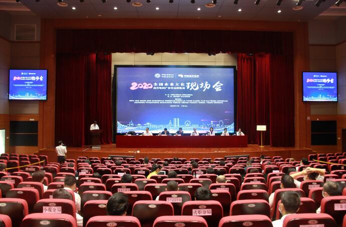 2020全國企業文化現場會在中山召開