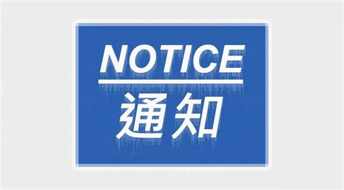 提醒！青島這些路段對部分車輛實施管制！