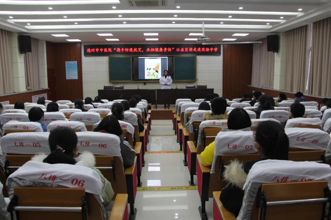 【世界艾滋病日】“攜手防疫抗艾 共擔健康責任”——德州市中醫院健康素養促進公益講座走進實驗高中