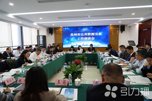 蘇州市政府集中采購中心試運行 本月將開評標
