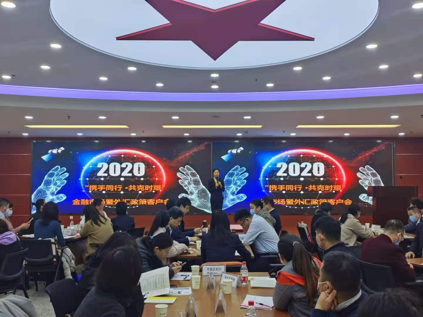 德州中行成功舉辦