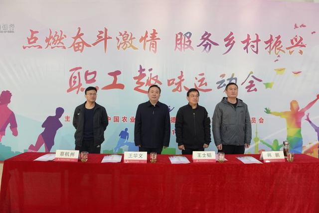 農發行德州市分行舉辦