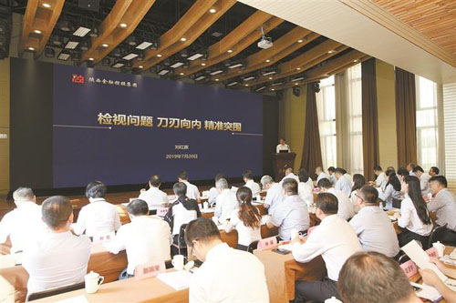 做“減法”，化解風險出成果——陜西金控集團“熵變”紀實