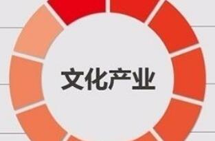 2023年全國文化及相關產業增加值占GDP比重為4.59%