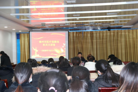 德州市醫療保障局——聚力行風建設 提升群眾滿意度