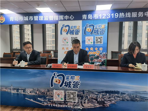 線上線下雙聯動 安全服務惠民生 青島“星期三問城管”活動聚焦“燃氣服務管理”