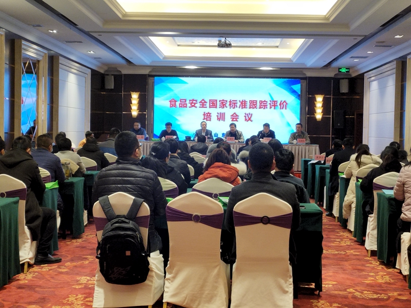 德州市舉辦食品安全國家標準跟蹤評價培訓班