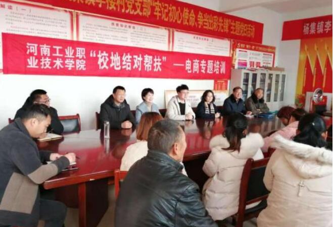 河南方城：電商培訓助力脫貧攻堅