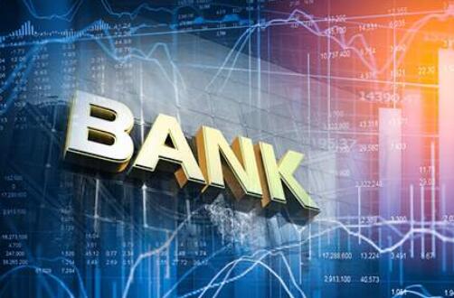 凈息差企穩 上半年商業銀行凈利潤達1.3萬億元