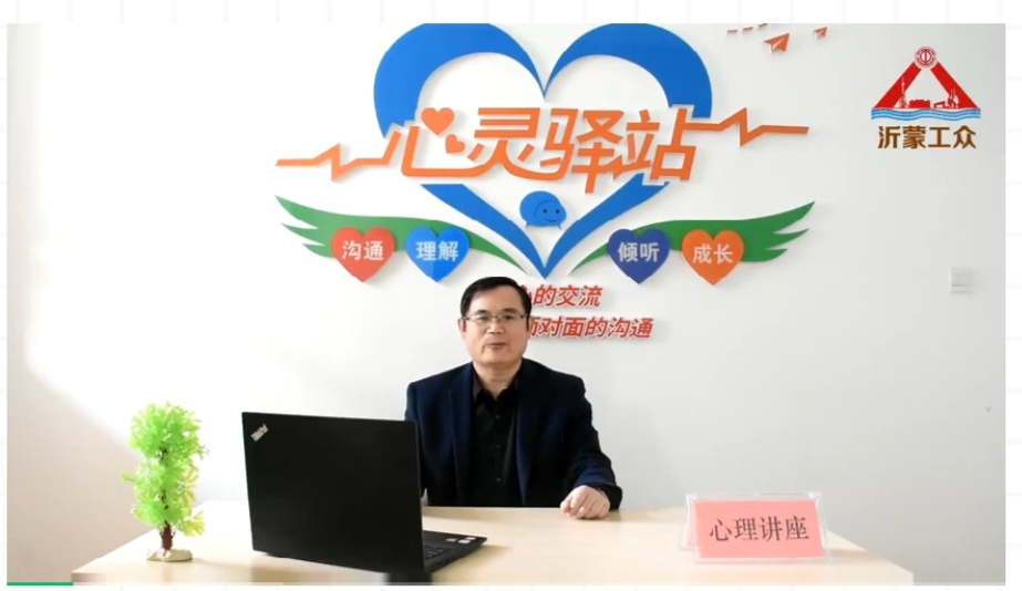 萬名職工觀看市總工會復工復產“心”動力系列公益講座