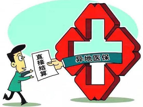 安徽：長三角跨省異地就醫門診直接結算5.61萬人次
