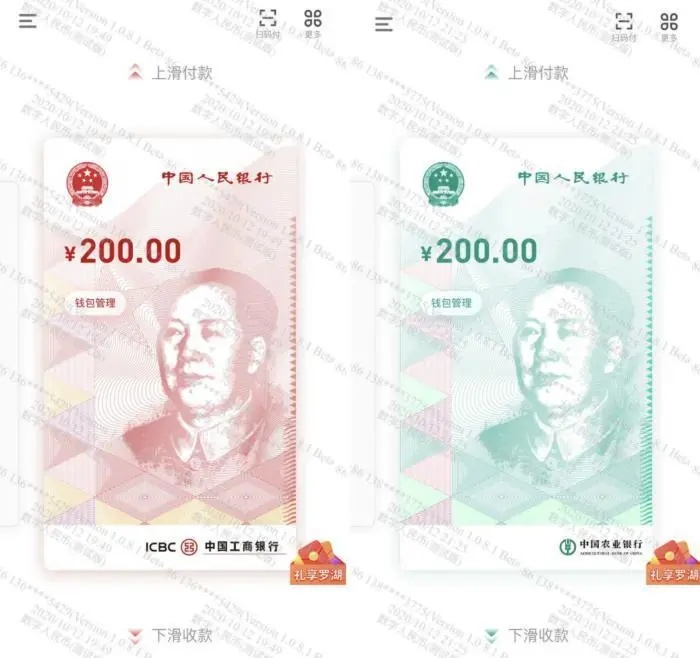 2000萬數字人民幣紅包來了！有一個神秘功能