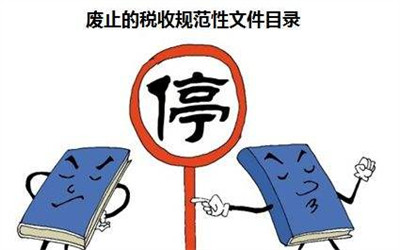 安徽省開展新一輪規范性文件清理