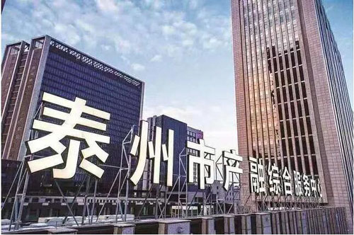 等式，泰州等您來的方式