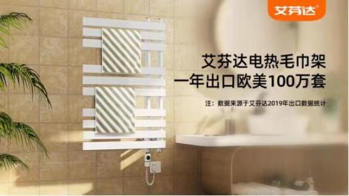 艾芬達電熱毛巾架鉅惠來襲，空前力度燃爆12·12！