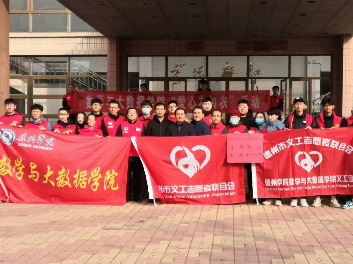 國際志愿者日，德州學院閃耀“義工”紅