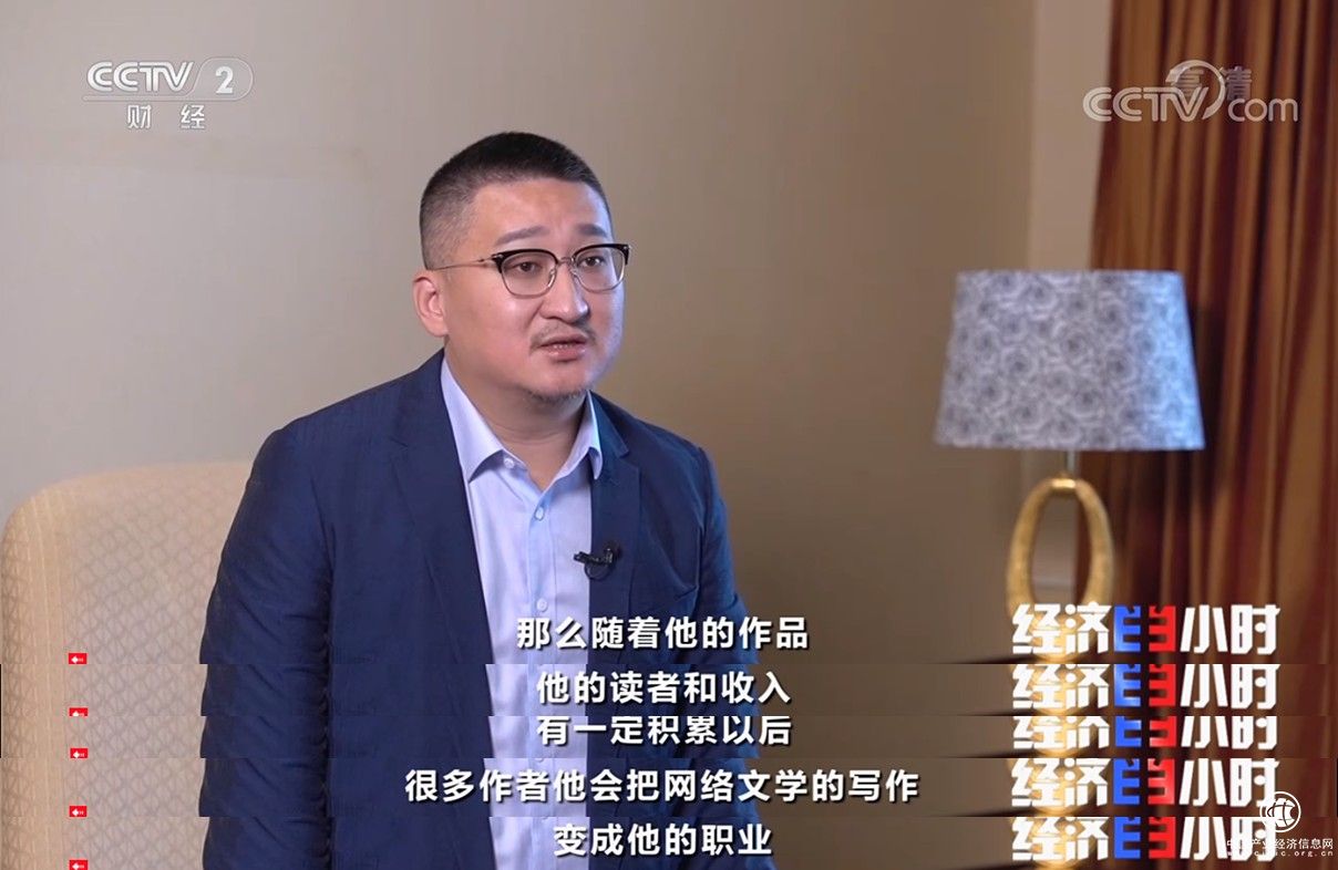 閱文總裁侯曉楠攜網文作家登央視《經濟半小時》