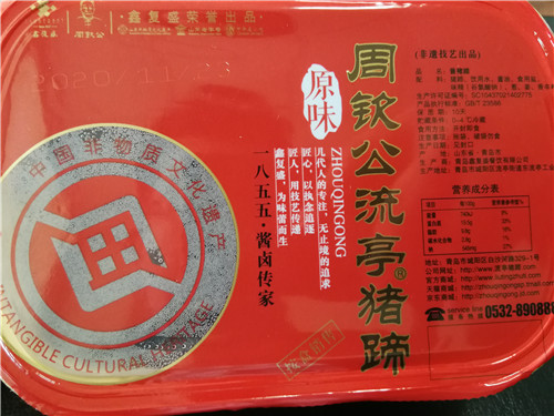 消費者投訴青島鑫復盛虛假宣傳，假借“中國非物質文化遺產”名義銷售